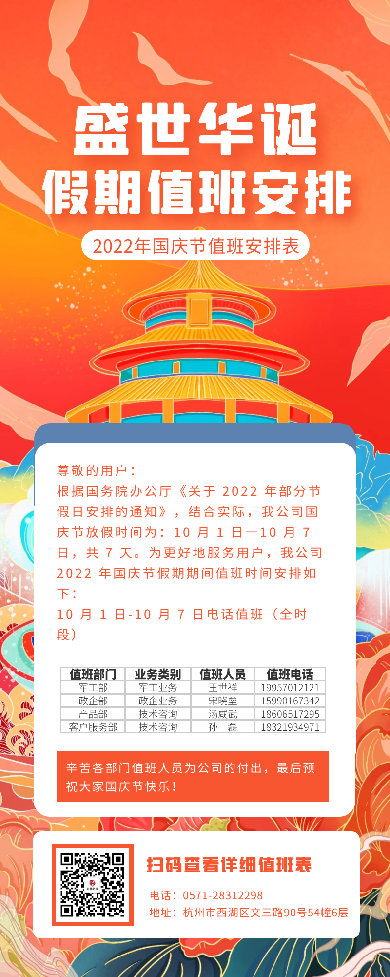 网站10.1.png